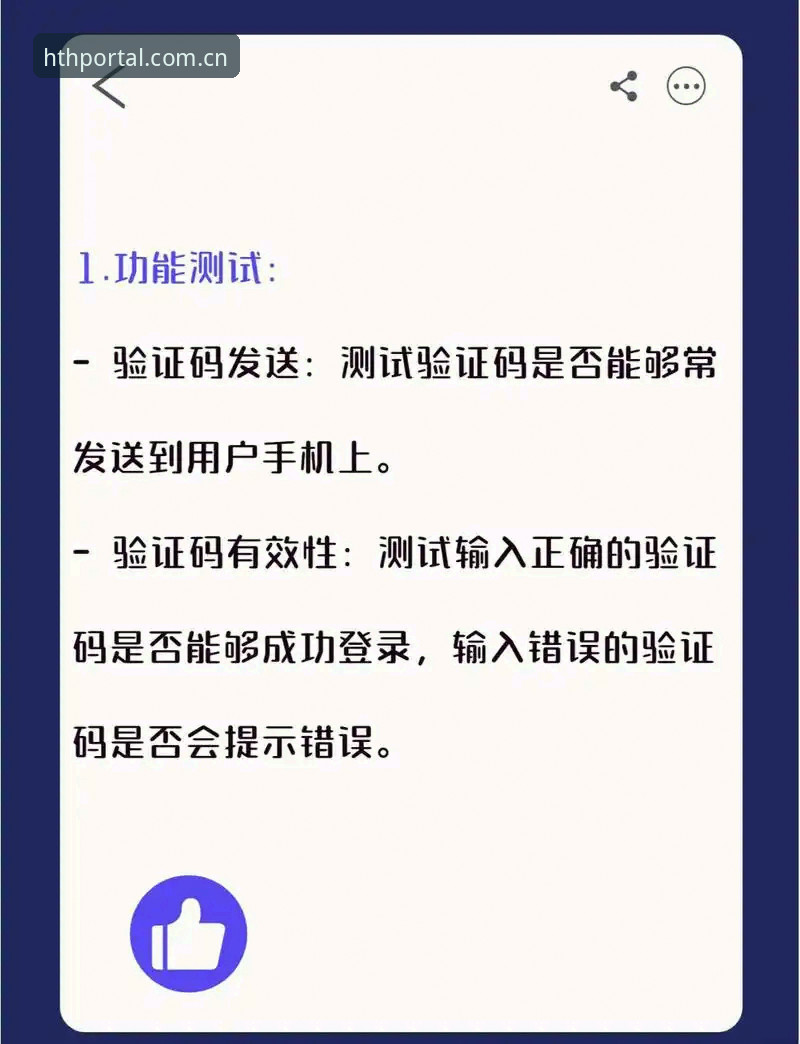 hth官方平台登录入口评测：从下载到注册的完整指南